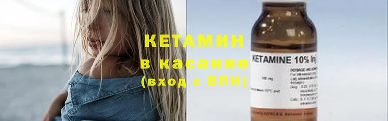 Кетамин ketamine  Урюпинск 