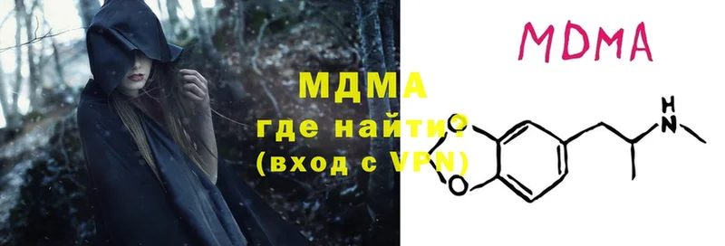 MDMA Molly  как найти   Урюпинск 